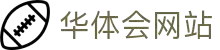 smart-web-hth.com｜华体会网站与hth-app服务入口